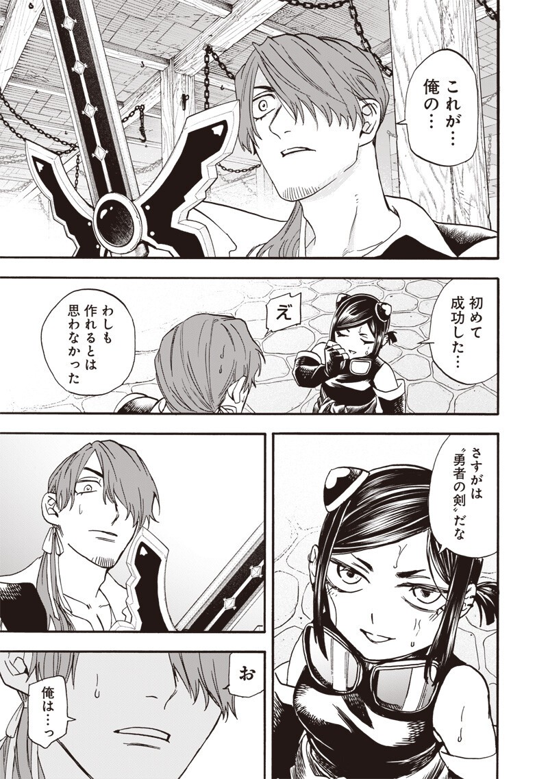 YUUSHA IZOKU Chap 29 - Pic 16