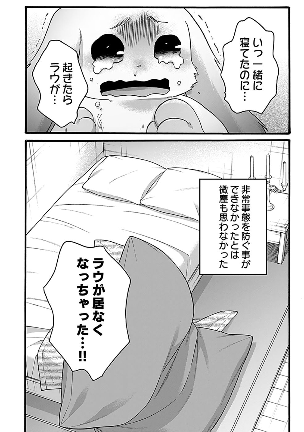 ISEKAI NO SENSHI TOSHITE KUNI NI MANEKARETA KEDO, KOTOWATTE HEISHI KARA HAJIMERU KOTO NI SHITA (MANGA) Chap 52 - Pic 28