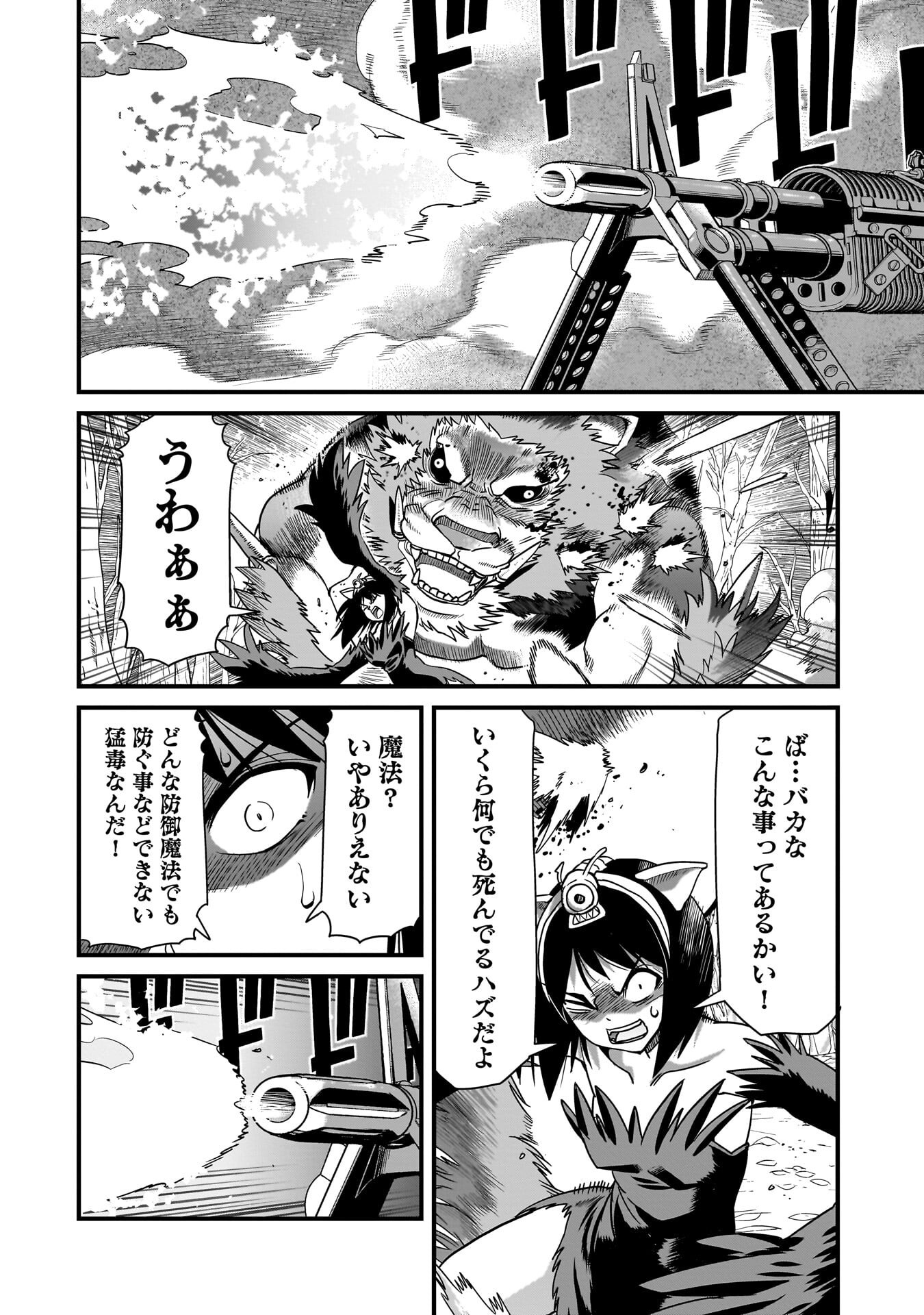 ISEKAI SHOUKAN OJISAN NO JUU MUSOU RAIFU 〜 SABAGE SUKI SARARIMAN WA KAISHA OWARI NI ISEKAI HE CHOKKI SURU 〜 Chap 83 - Pic 16