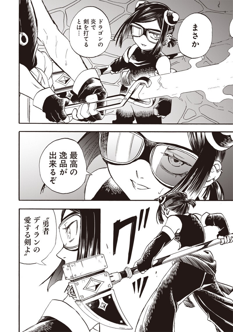 YUUSHA IZOKU Chap 29 - Pic 12