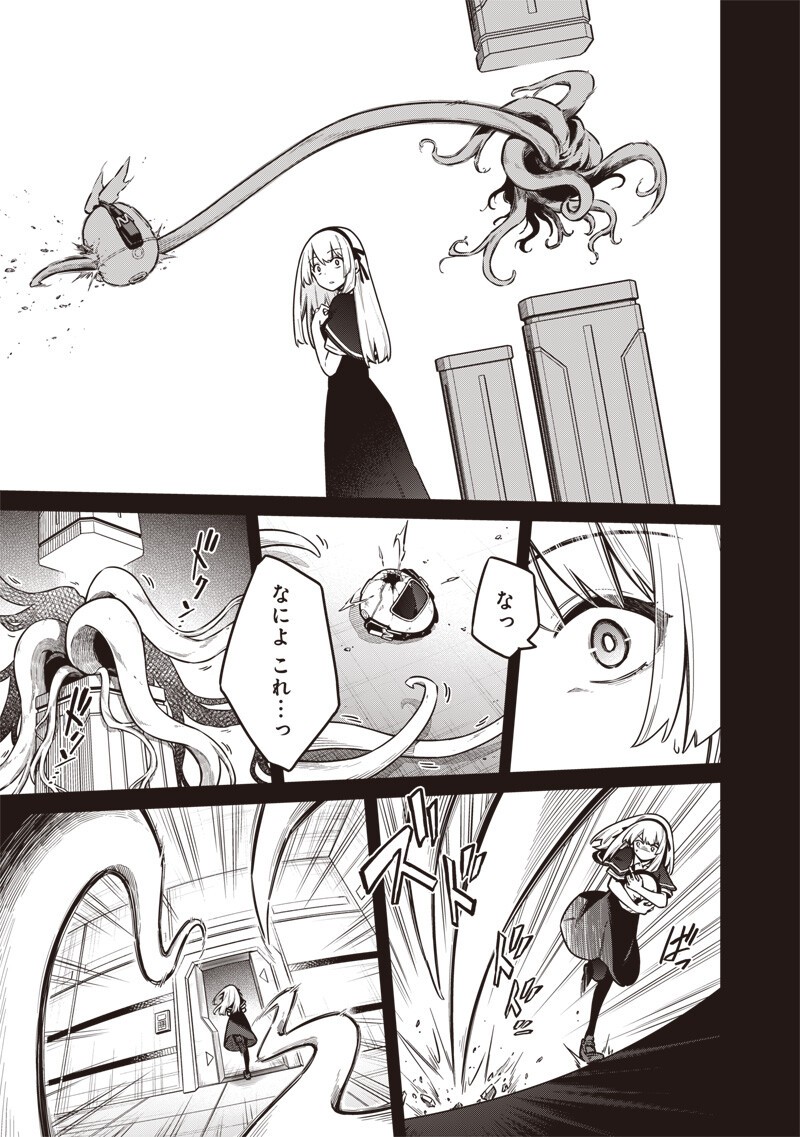 TOKYO KINOKO – SEKAI RANKINGU ICHI'I NO KOMYURYOKU SAIJAKU JK Chap 27 - Pic 11