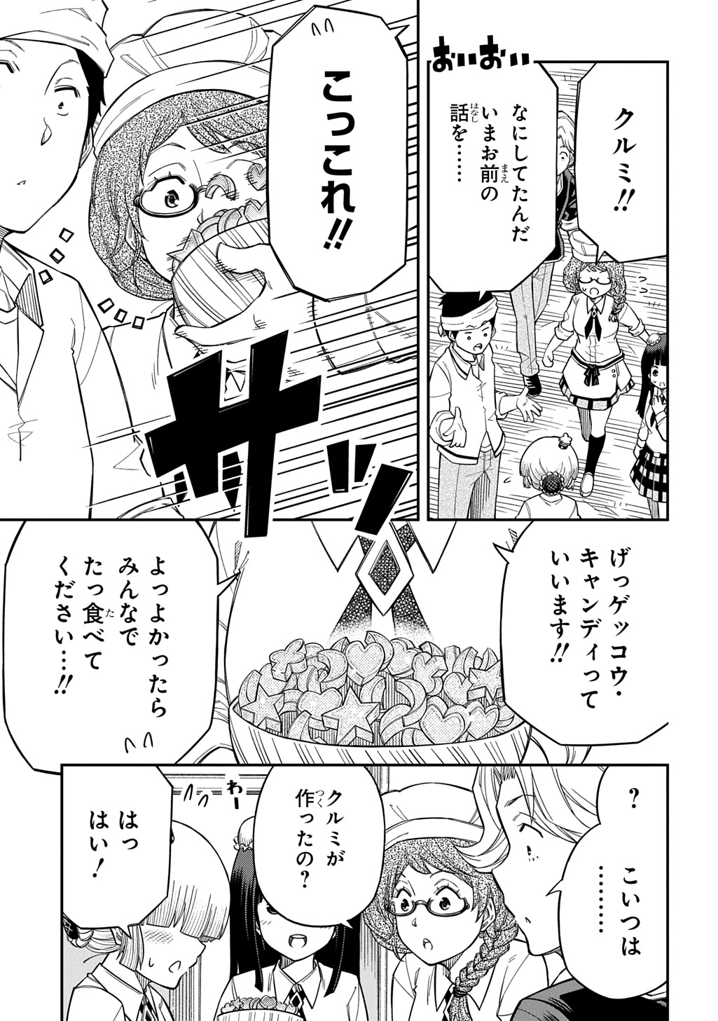 KIYOUBINBOU, JOU WO TATERU - KAITAKU GAKUEN NO RETTOUSEI NA NO NI, JOUKYUU-SHOKU NO SKILL TO MAHOU GA SUBETE TSUKAEMASU @COMIC Chap 44 - Pic 23