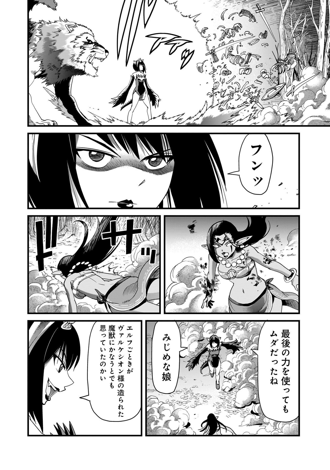 ISEKAI SHOUKAN OJISAN NO JUU MUSOU RAIFU 〜 SABAGE SUKI SARARIMAN WA KAISHA OWARI NI ISEKAI HE CHOKKI SURU 〜 Chap 83 - Pic 4