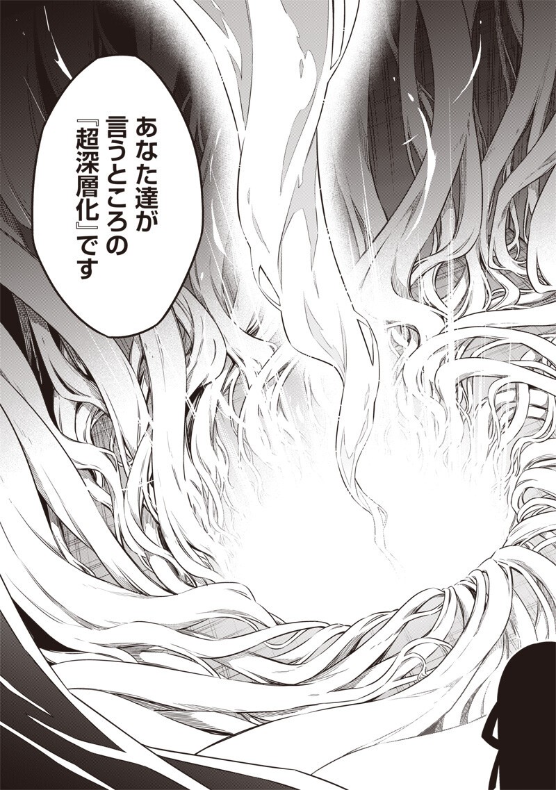 TOKYO KINOKO – SEKAI RANKINGU ICHI'I NO KOMYURYOKU SAIJAKU JK Chap 27 - Pic 19