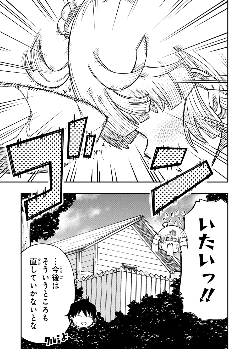 KIYOUBINBOU, JOU WO TATERU - KAITAKU GAKUEN NO RETTOUSEI NA NO NI, JOUKYUU-SHOKU NO SKILL TO MAHOU GA SUBETE TSUKAEMASU @COMIC Chap 44 - Pic 19
