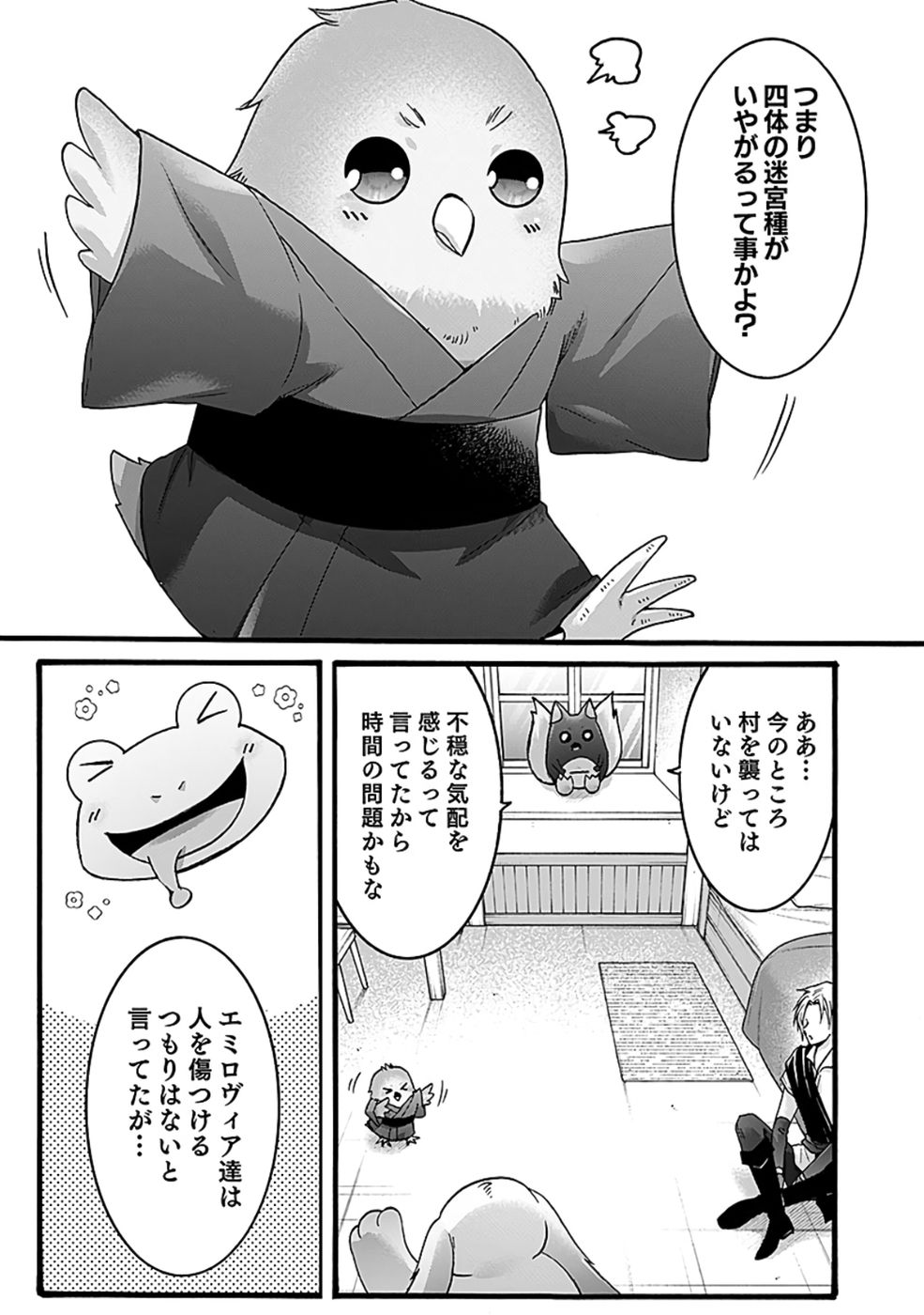ISEKAI NO SENSHI TOSHITE KUNI NI MANEKARETA KEDO, KOTOWATTE HEISHI KARA HAJIMERU KOTO NI SHITA (MANGA) Chap 52 - Pic 2