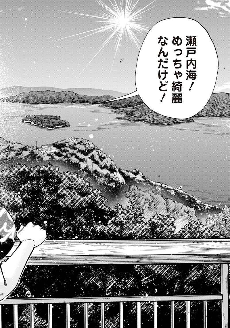NAMAIKI NA GAL ANE WO WAKARASERU HANASHI Chap 85 - Pic 8