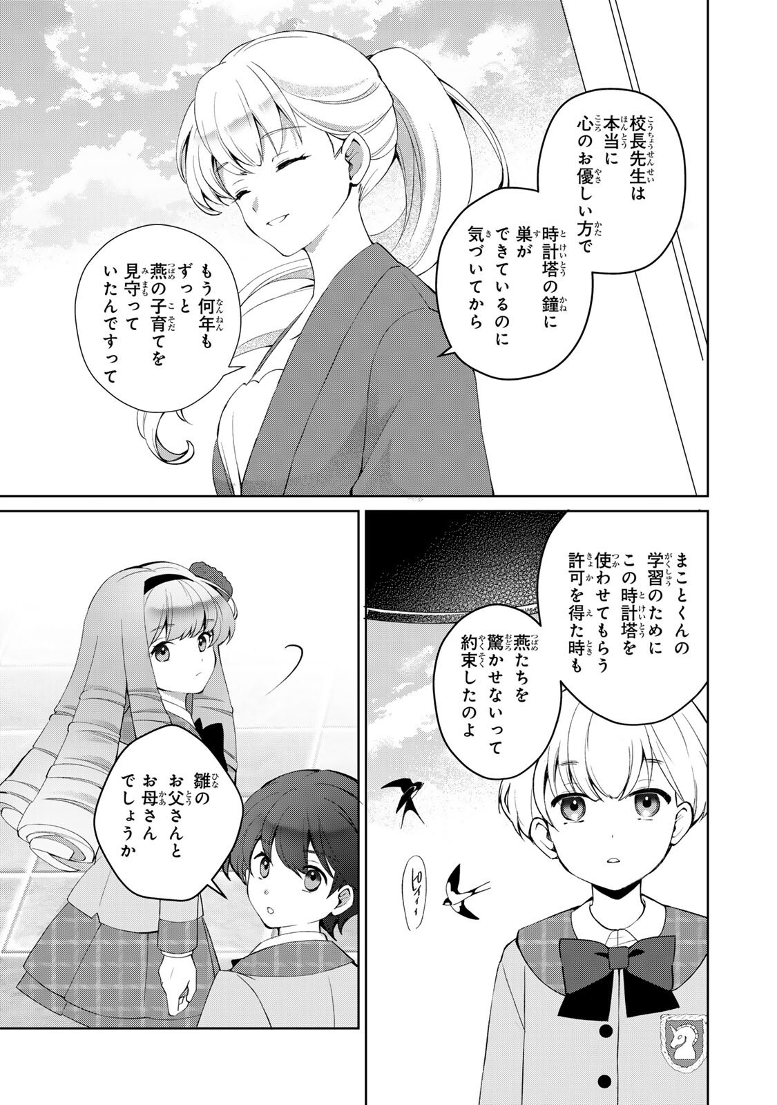 OJOUSAMA TANTEI ARISU TO SHOUNEN SHITSUJI YUKITO NO JIKENBO Chap 10.2 - Pic 7