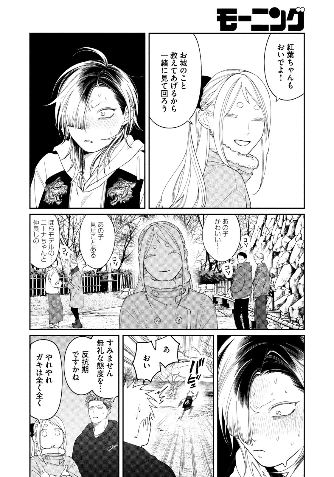 ODA-CHAN TO AKECHI-KUN Chap 68 - Pic 14