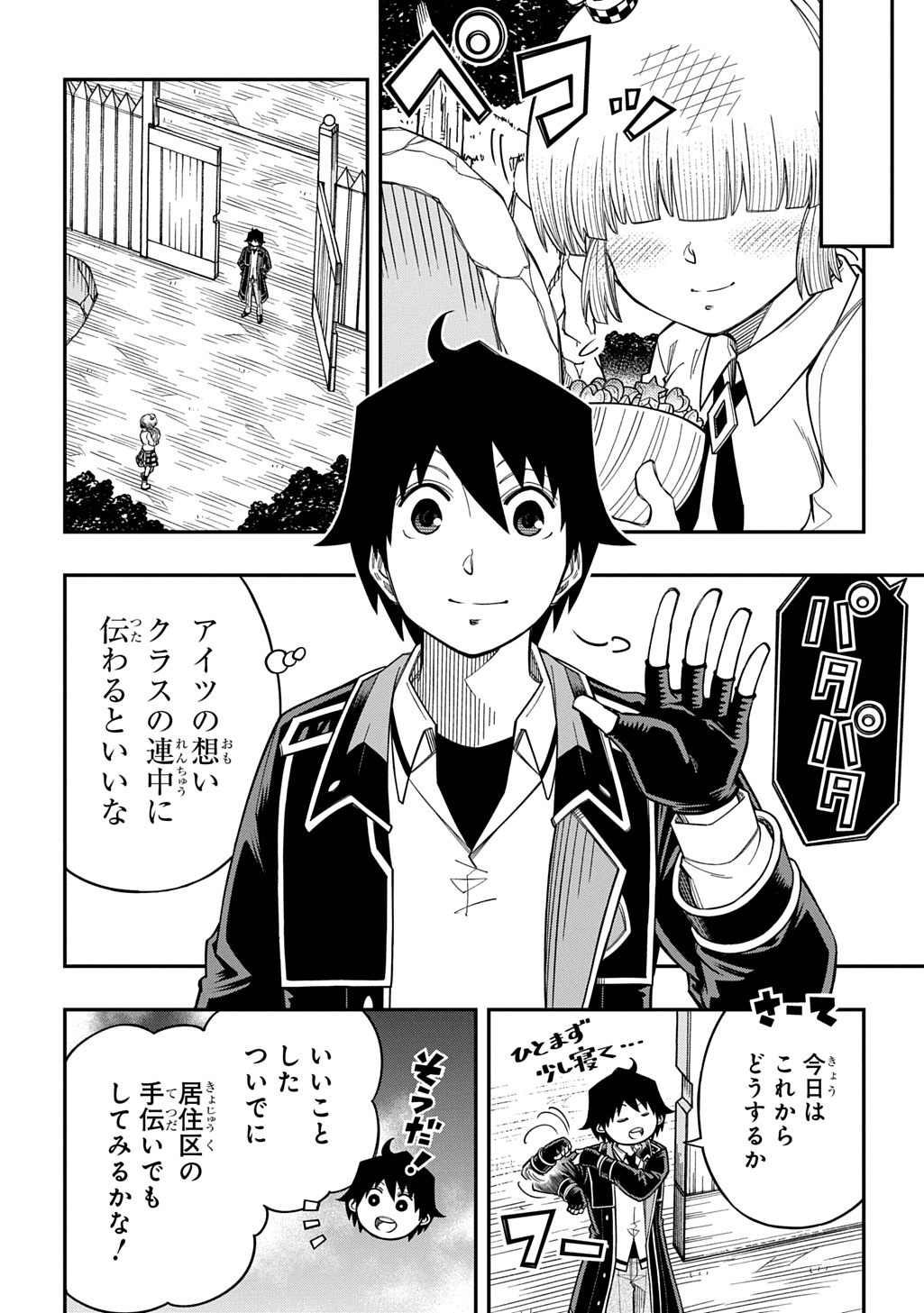 KIYOUBINBOU, JOU WO TATERU - KAITAKU GAKUEN NO RETTOUSEI NA NO NI, JOUKYUU-SHOKU NO SKILL TO MAHOU GA SUBETE TSUKAEMASU @COMIC Chap 44 - Pic 20