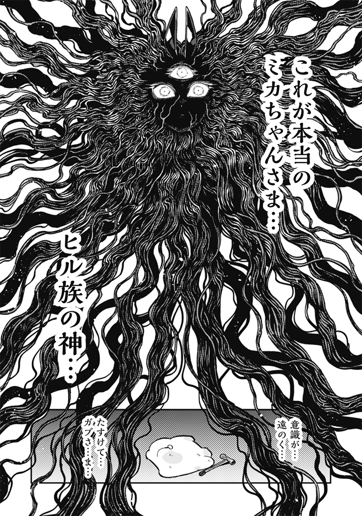 NADERU DAKE NO OSHIGOTO DESU! Chap 26 - Pic 10