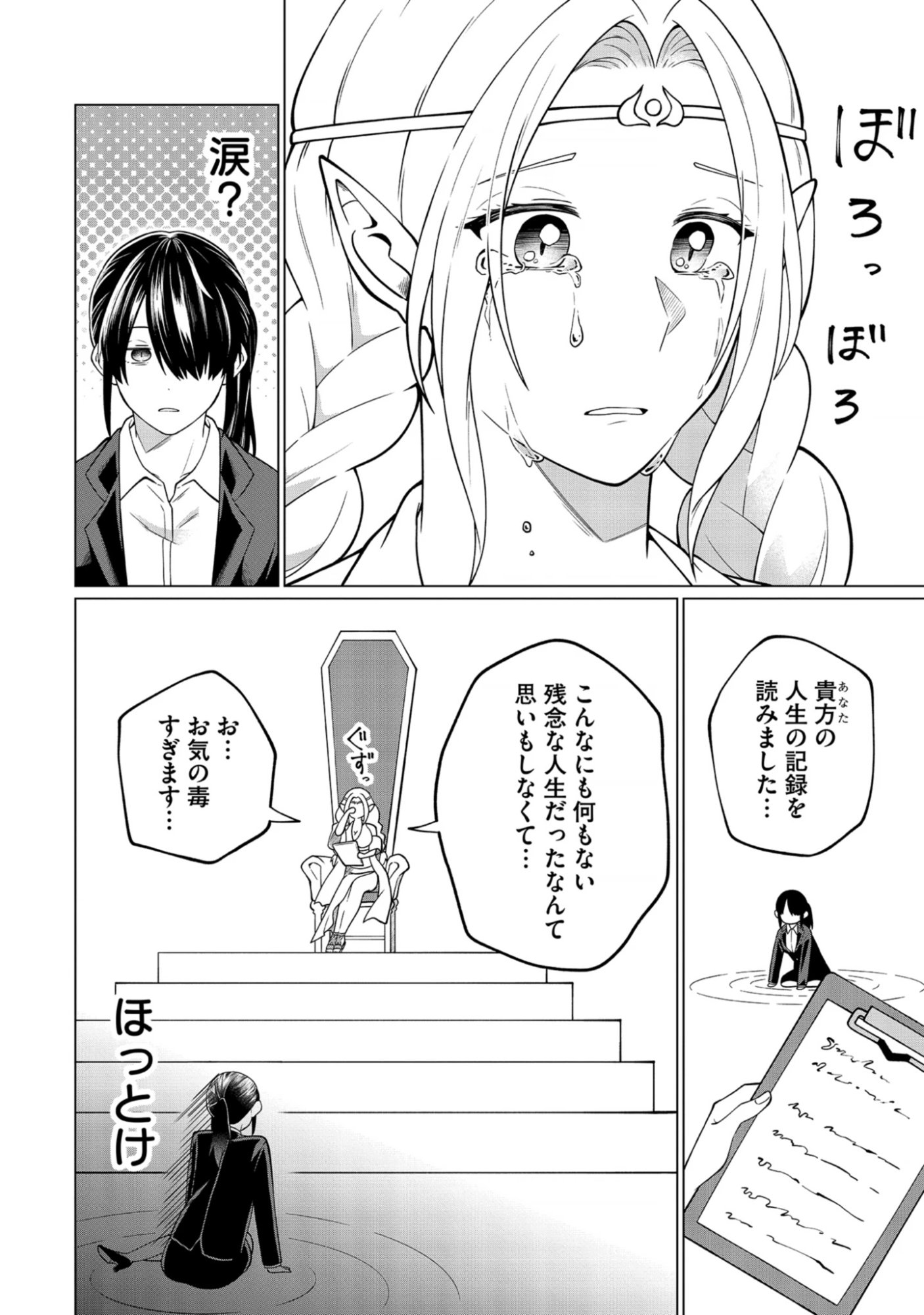 Seichouritsu 100-bai Cheat no Tensei Youjo Chap 1 - Pic 6