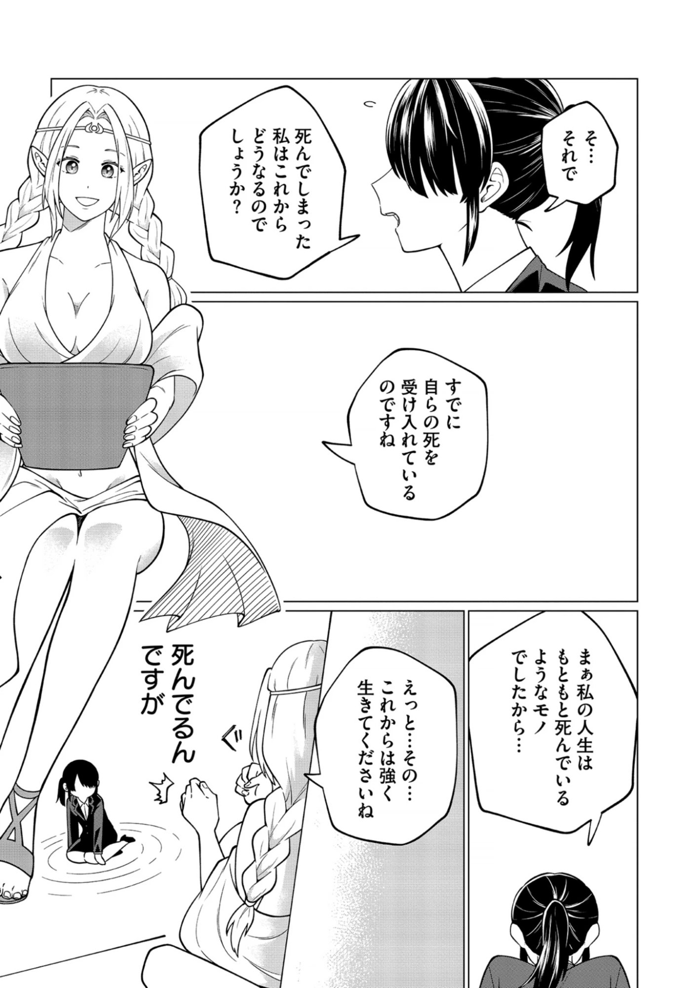 Seichouritsu 100-bai Cheat no Tensei Youjo Chap 1 - Pic 7
