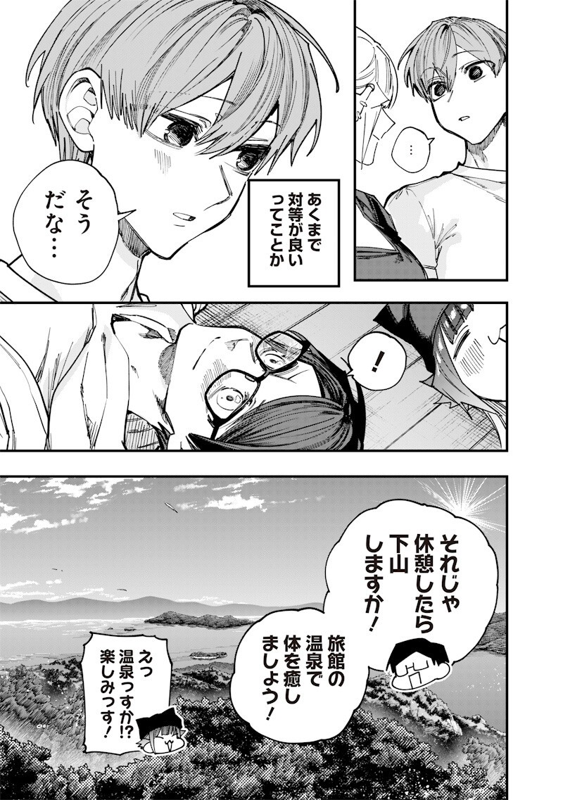 NAMAIKI NA GAL ANE WO WAKARASERU HANASHI Chap 85 - Pic 13