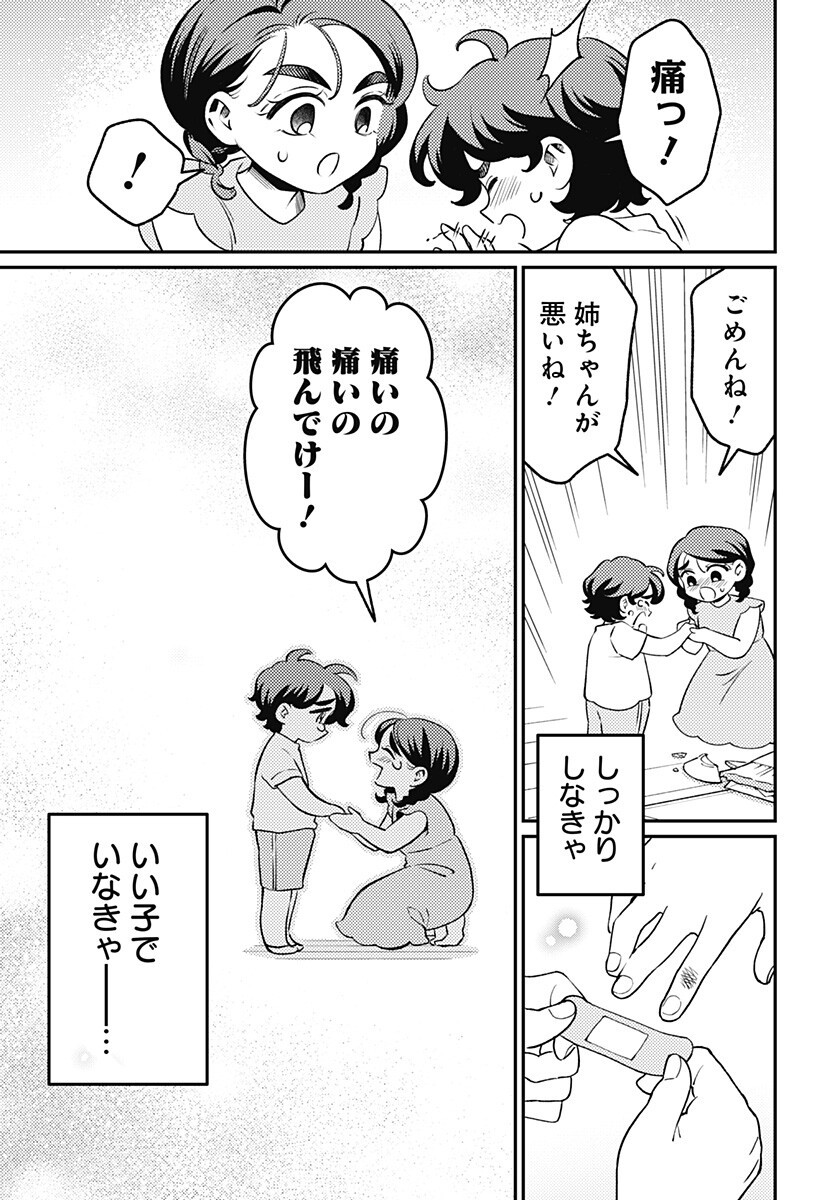 NIKONIKO GENKI☆HAPPY-CHAN Chap 16 - Pic 15