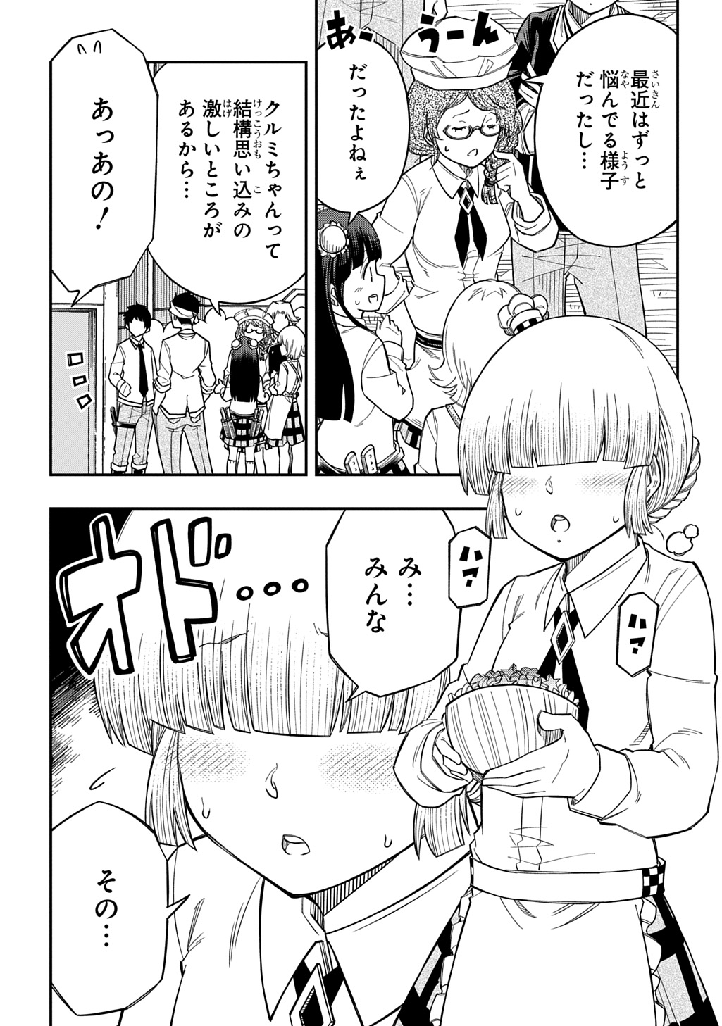 KIYOUBINBOU, JOU WO TATERU - KAITAKU GAKUEN NO RETTOUSEI NA NO NI, JOUKYUU-SHOKU NO SKILL TO MAHOU GA SUBETE TSUKAEMASU @COMIC Chap 44 - Pic 22