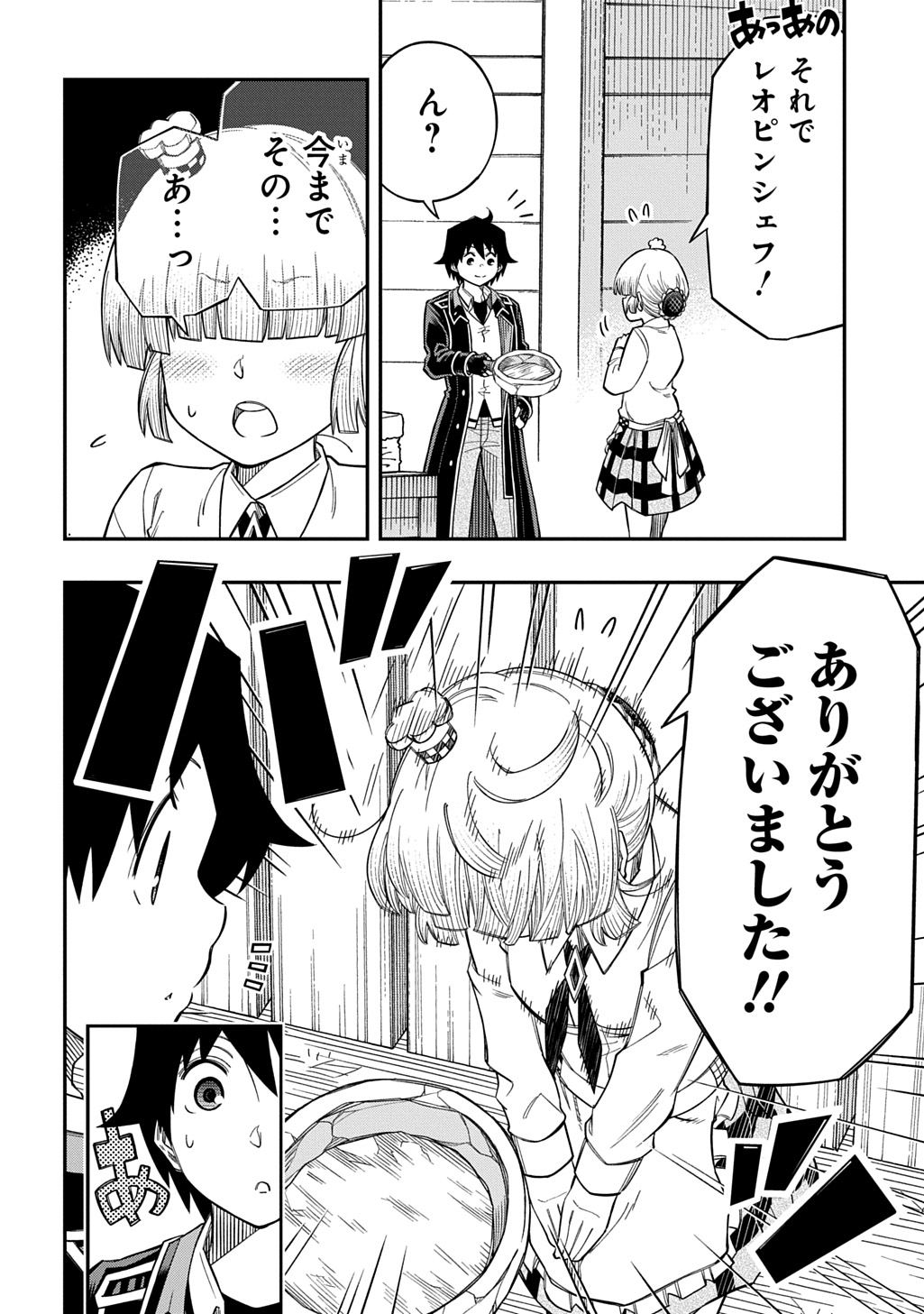 KIYOUBINBOU, JOU WO TATERU - KAITAKU GAKUEN NO RETTOUSEI NA NO NI, JOUKYUU-SHOKU NO SKILL TO MAHOU GA SUBETE TSUKAEMASU @COMIC Chap 44 - Pic 18