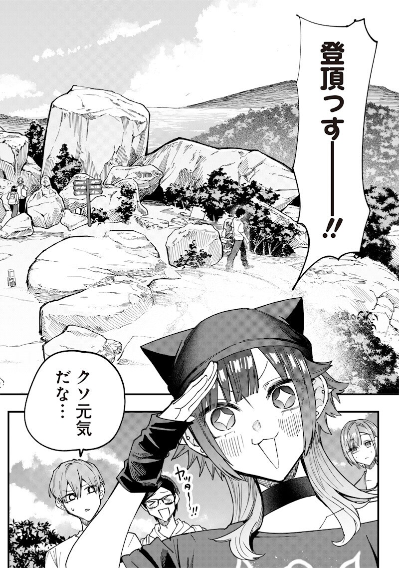 NAMAIKI NA GAL ANE WO WAKARASERU HANASHI Chap 85 - Pic 2