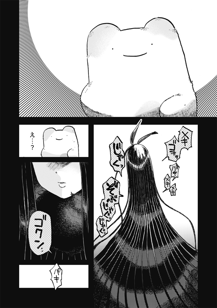 NADERU DAKE NO OSHIGOTO DESU! Chap 26 - Pic 8