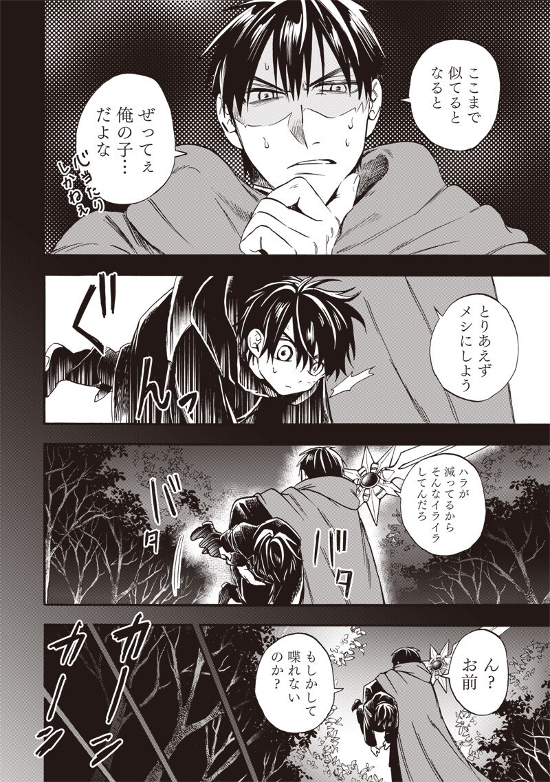 YUUSHA IZOKU Chap 29 - Pic 6