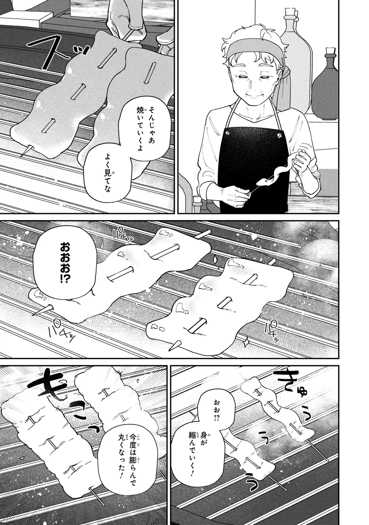 TOUBOU KENJA (KOUHO) NO BURARI TABI ~SHOUKAN SAREMASHITAGA, NIGEDASHITE ANNEI NO CHISAGASHI WO TANOSHIMIMASU~ Chap 9.2 - Pic 2