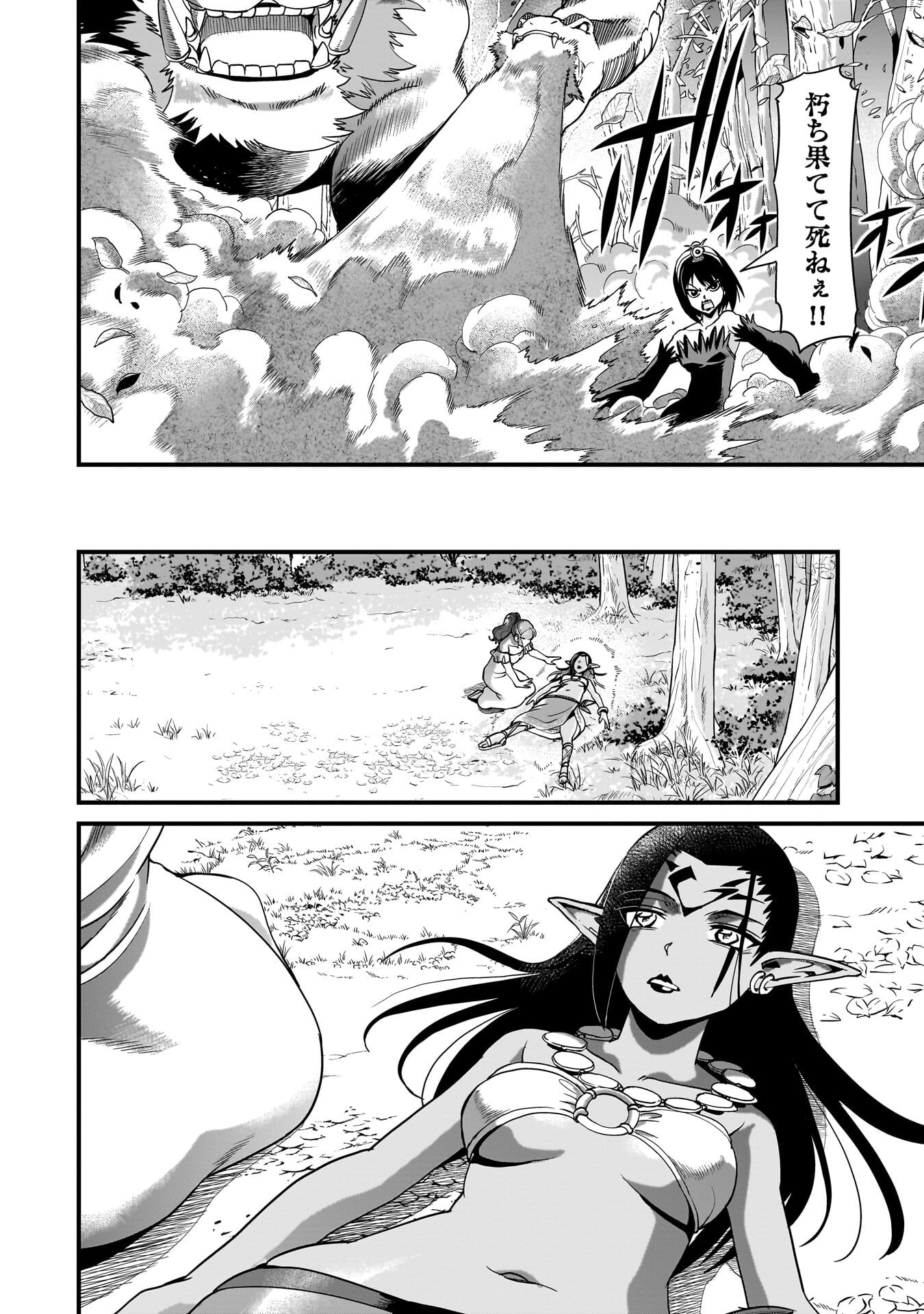 ISEKAI SHOUKAN OJISAN NO JUU MUSOU RAIFU 〜 SABAGE SUKI SARARIMAN WA KAISHA OWARI NI ISEKAI HE CHOKKI SURU 〜 Chap 83 - Pic 10