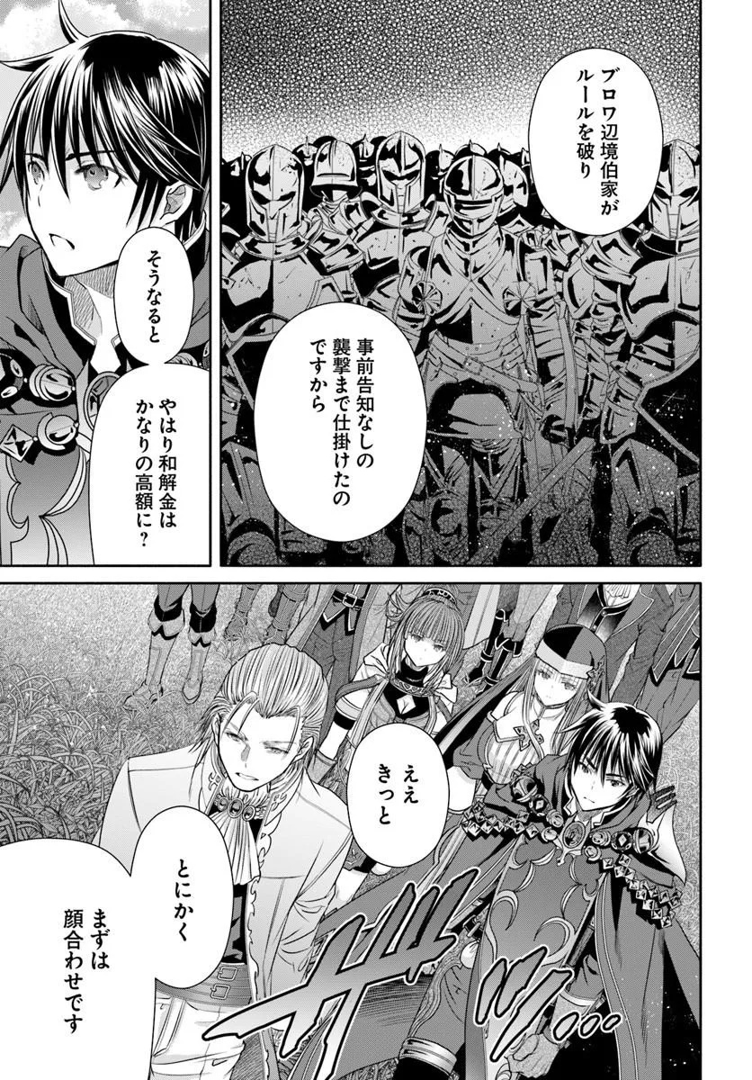 The Eighth Son? That Can Be Right! (Manga) Chap 113 - Pic 7