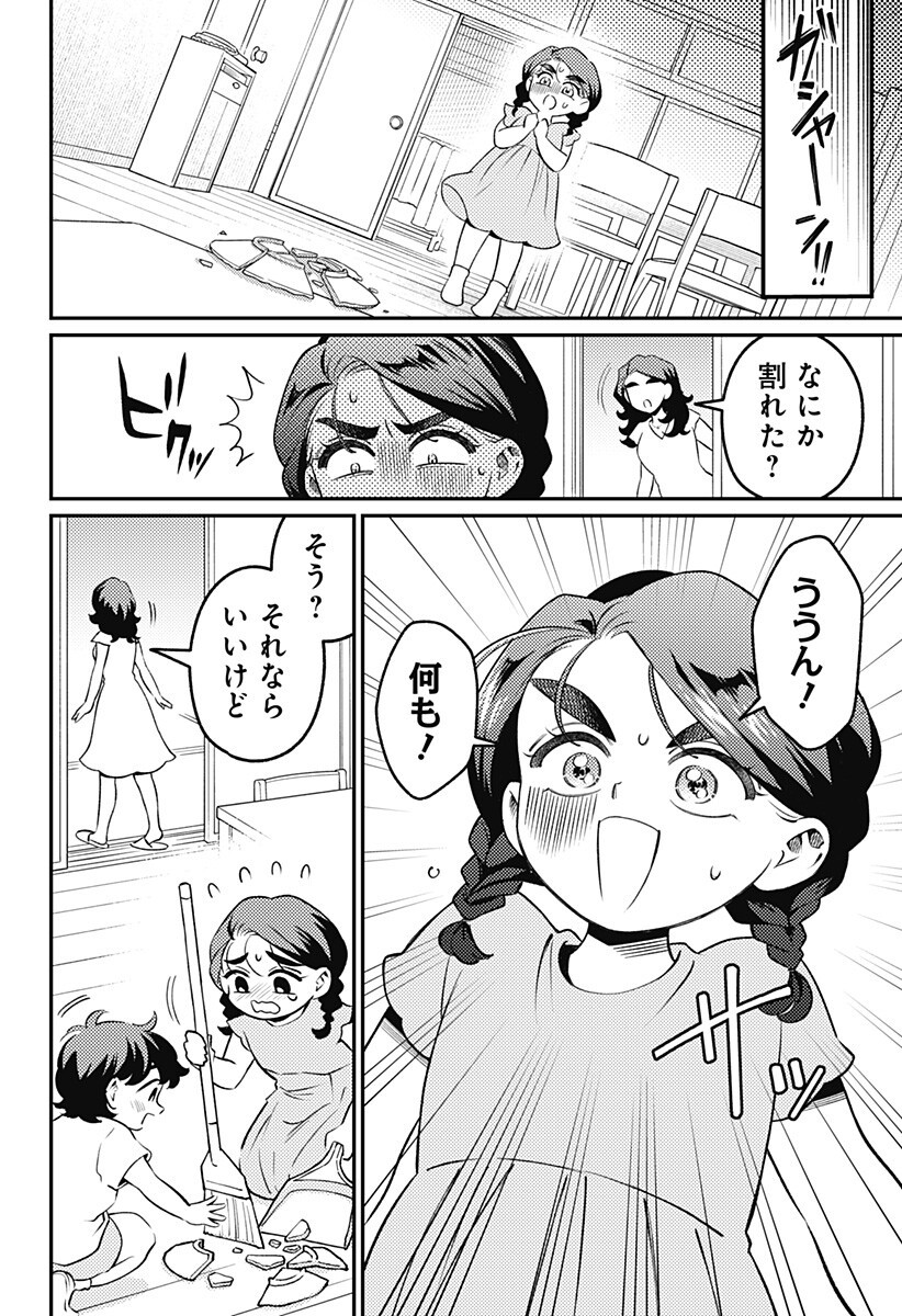 NIKONIKO GENKI☆HAPPY-CHAN Chap 16 - Pic 14