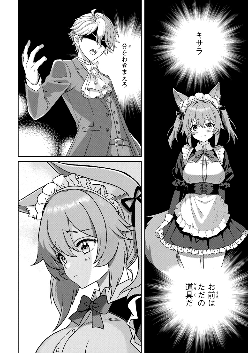 SHIBOU RUUTO KAKUTEI NO AKUYAKU KIZOKU ~DORYOKU SHINAI CHOUTENSAI MAJUTSUSHI NI TENSEI SHITA ORE, CHOUZETU DORYOKU DE SHUJINKOU SURA SHUNSHATSU DEKIRU KYOUAKU REBERU NI NATTA NODE IKINOKORESOU~ Chap 2 - Pic 8