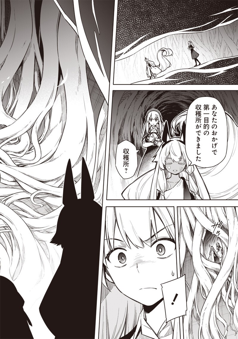 TOKYO KINOKO – SEKAI RANKINGU ICHI'I NO KOMYURYOKU SAIJAKU JK Chap 27 - Pic 18