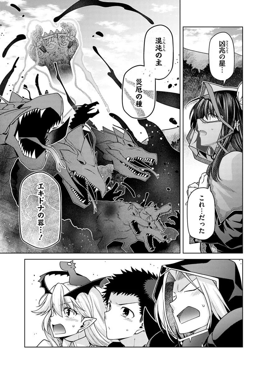Hanitora! Shoukan Yuusha o Hameru Honey Trap Houimou Chap 34 - Pic 3