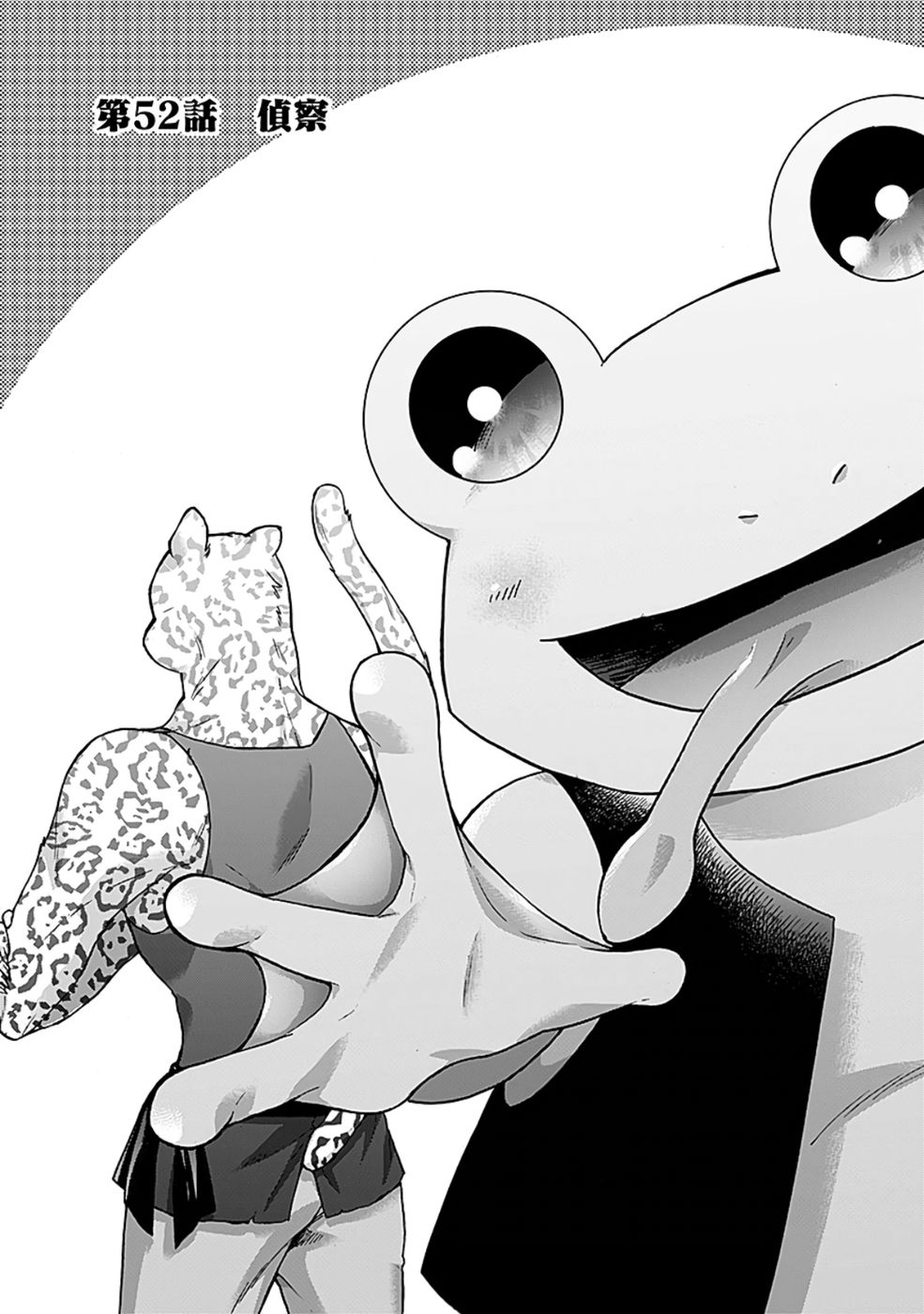 ISEKAI NO SENSHI TOSHITE KUNI NI MANEKARETA KEDO, KOTOWATTE HEISHI KARA HAJIMERU KOTO NI SHITA (MANGA) Chap 52 - Pic 1