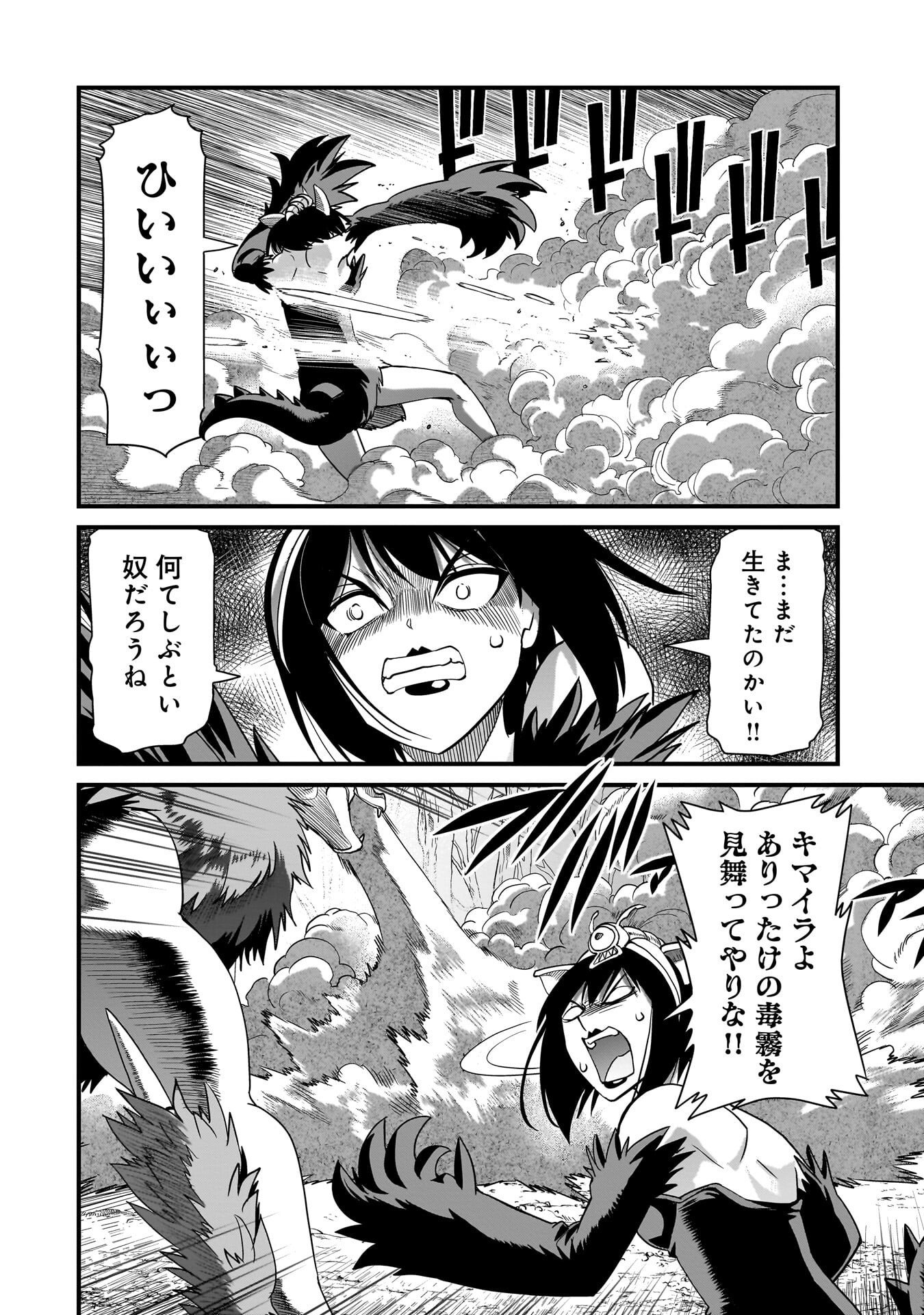 ISEKAI SHOUKAN OJISAN NO JUU MUSOU RAIFU 〜 SABAGE SUKI SARARIMAN WA KAISHA OWARI NI ISEKAI HE CHOKKI SURU 〜 Chap 83 - Pic 14