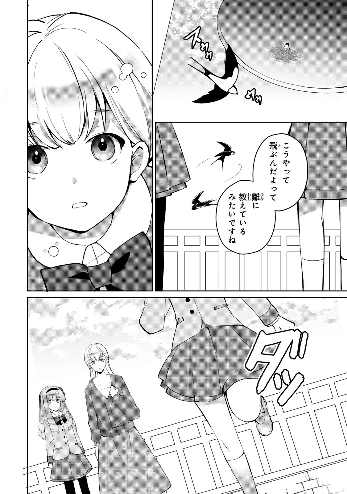 OJOUSAMA TANTEI ARISU TO SHOUNEN SHITSUJI YUKITO NO JIKENBO Chap 10.2 - Pic 8