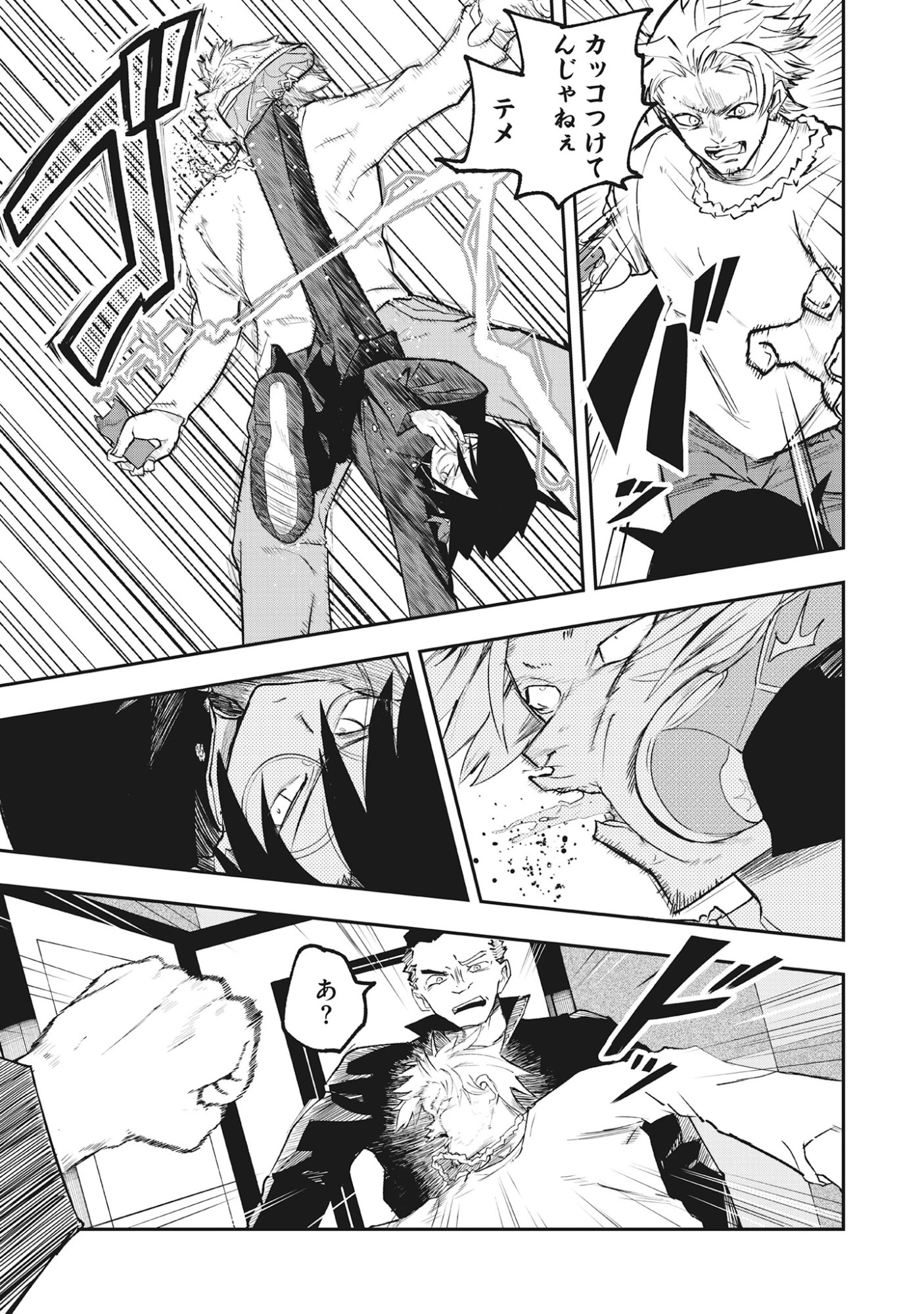 Torani Megane Chap 3.2 - Pic 3