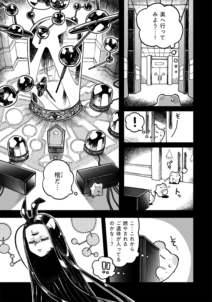 NADERU DAKE NO OSHIGOTO DESU! Chap 26 - Pic 5