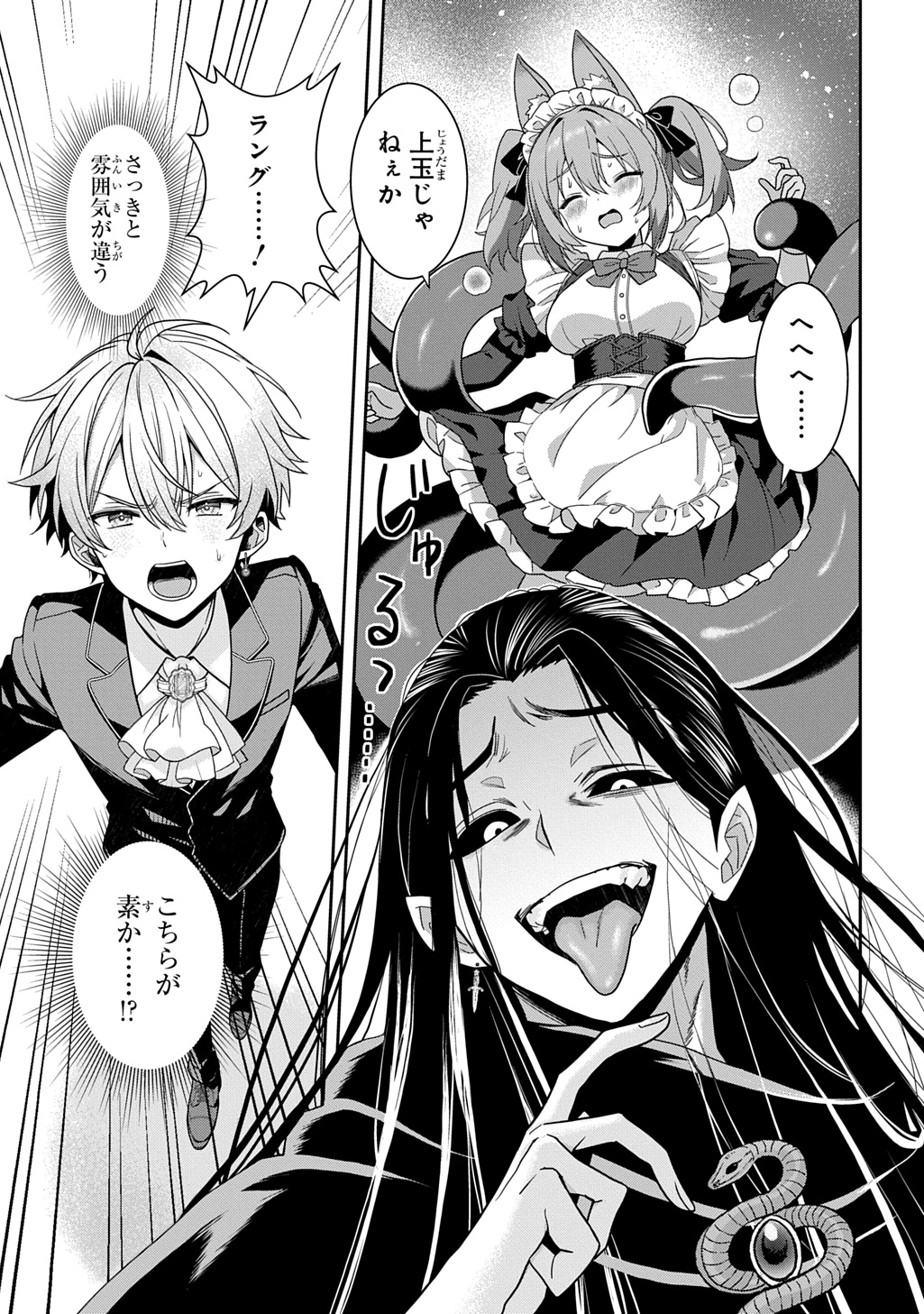 SHIBOU RUUTO KAKUTEI NO AKUYAKU KIZOKU ~DORYOKU SHINAI CHOUTENSAI MAJUTSUSHI NI TENSEI SHITA ORE, CHOUZETU DORYOKU DE SHUJINKOU SURA SHUNSHATSU DEKIRU KYOUAKU REBERU NI NATTA NODE IKINOKORESOU~ Chap 2 - Pic 29