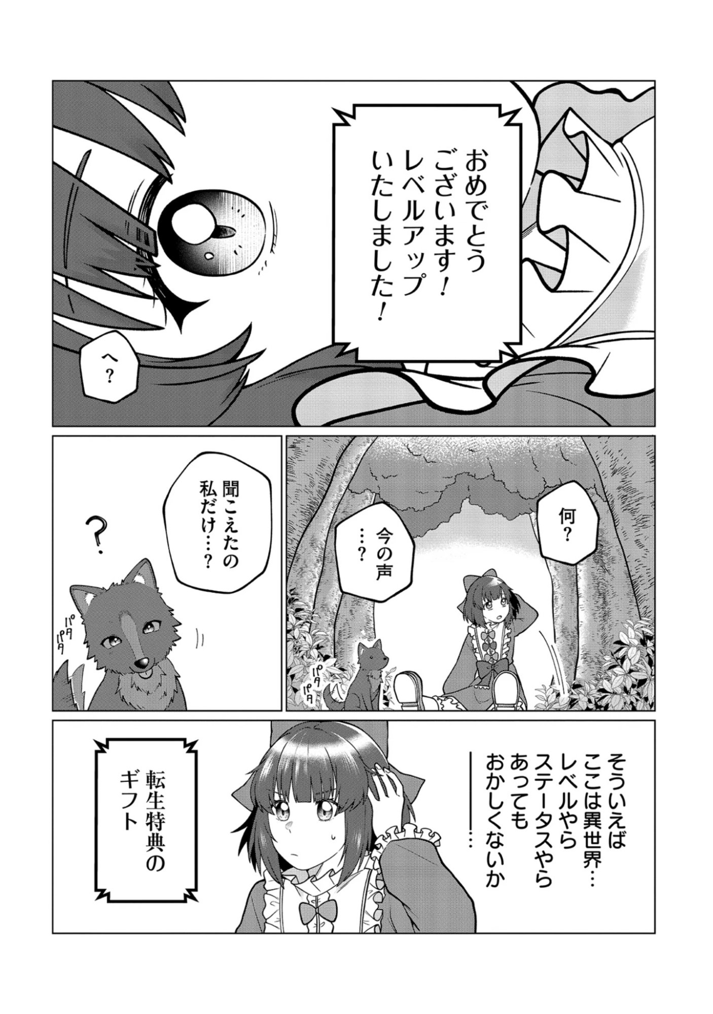 Seichouritsu 100-bai Cheat no Tensei Youjo Chap 1 - Pic 59