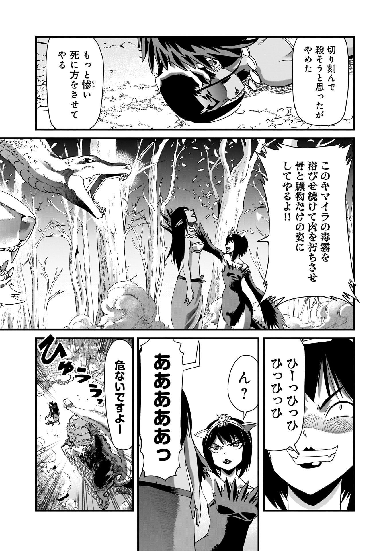 ISEKAI SHOUKAN OJISAN NO JUU MUSOU RAIFU 〜 SABAGE SUKI SARARIMAN WA KAISHA OWARI NI ISEKAI HE CHOKKI SURU 〜 Chap 83 - Pic 5