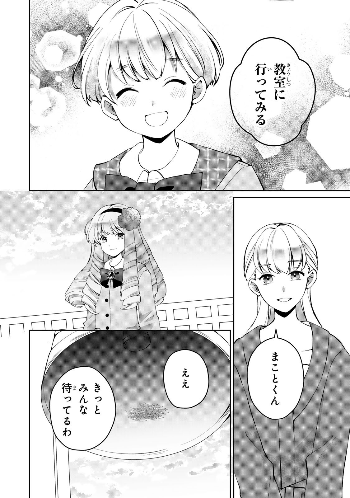 OJOUSAMA TANTEI ARISU TO SHOUNEN SHITSUJI YUKITO NO JIKENBO Chap 10.2 - Pic 12