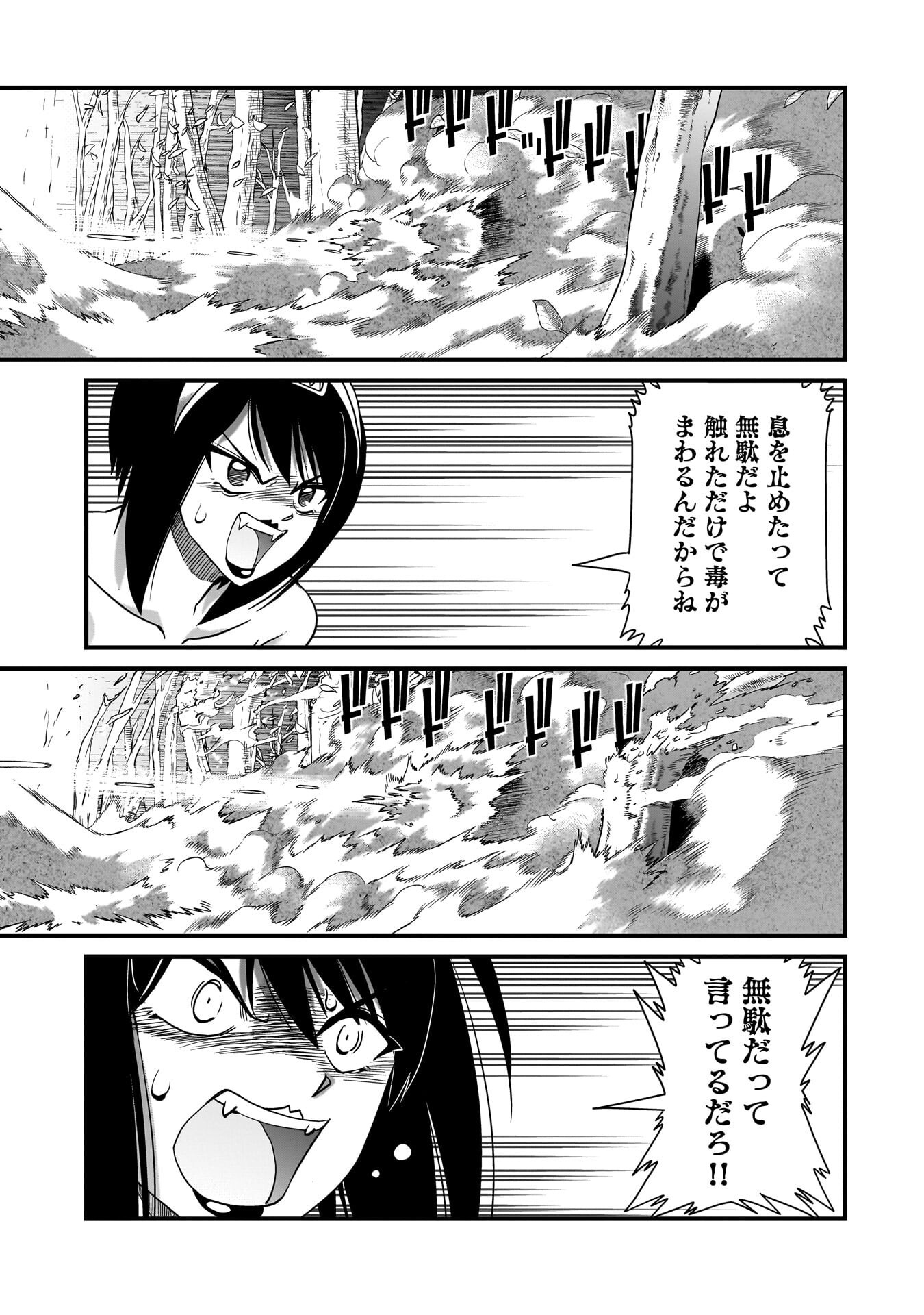 ISEKAI SHOUKAN OJISAN NO JUU MUSOU RAIFU 〜 SABAGE SUKI SARARIMAN WA KAISHA OWARI NI ISEKAI HE CHOKKI SURU 〜 Chap 83 - Pic 15
