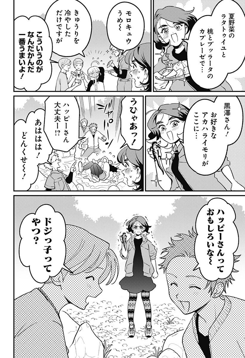 NIKONIKO GENKI☆HAPPY-CHAN Chap 16 - Pic 4