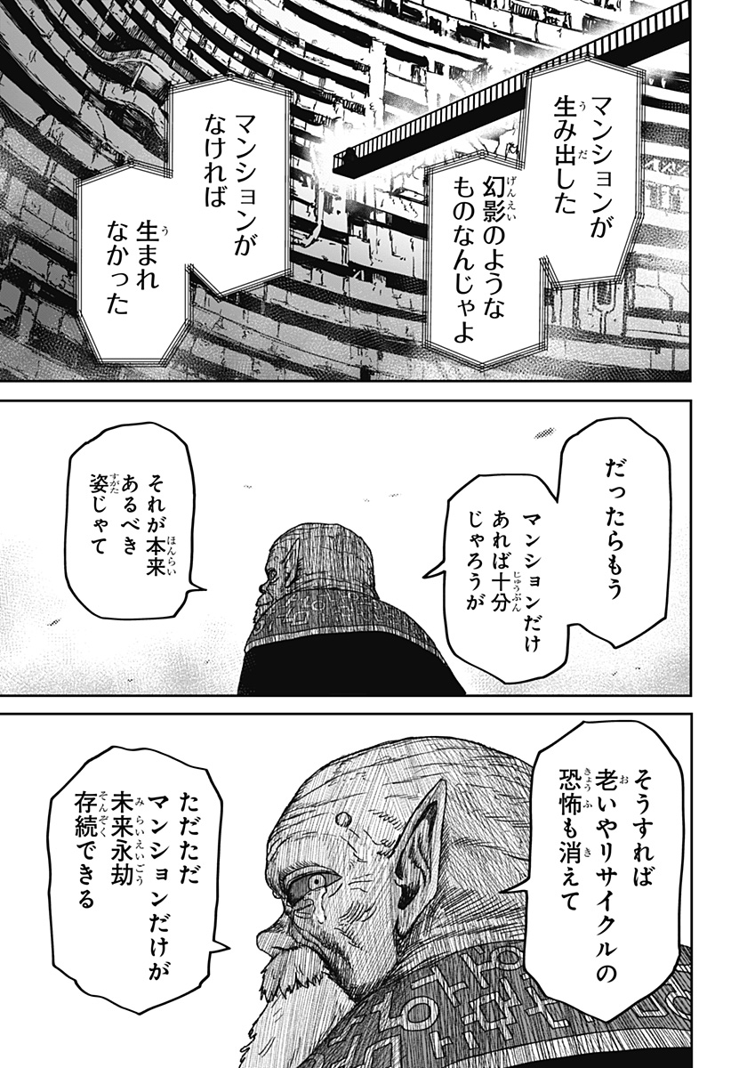 HITOKUI MANSION TO OYA NO MEZON Chap 41 - Pic 11