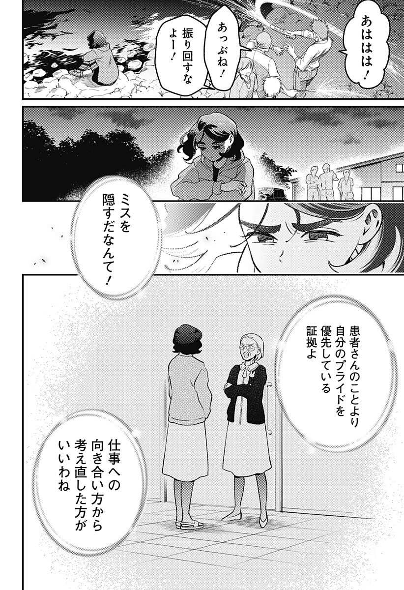NIKONIKO GENKI☆HAPPY-CHAN Chap 16 - Pic 8