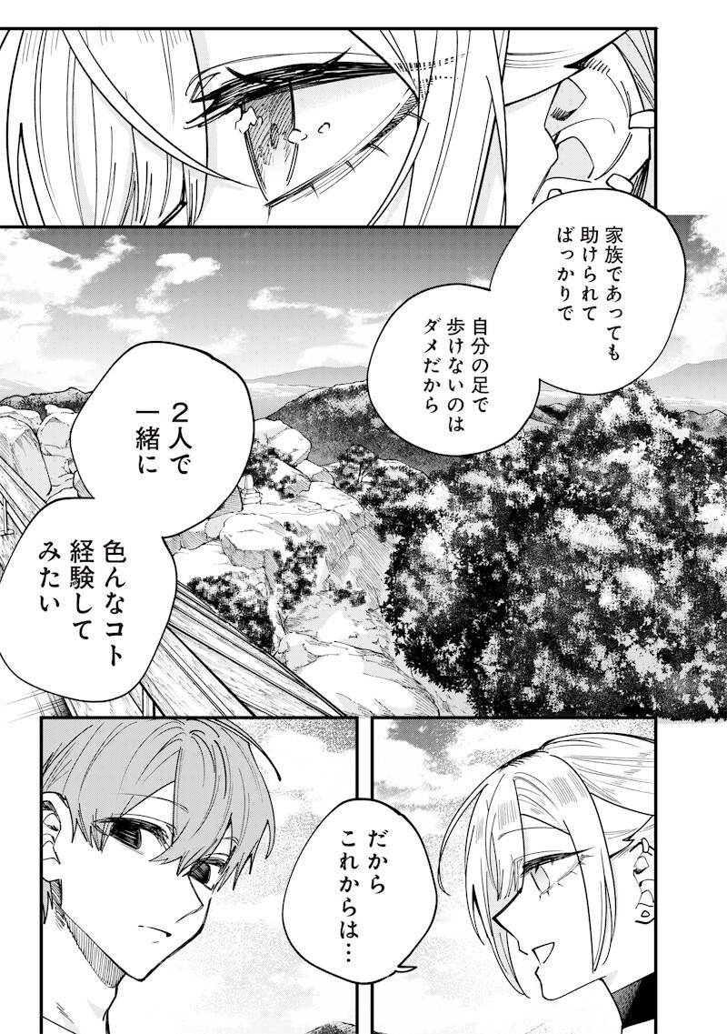 NAMAIKI NA GAL ANE WO WAKARASERU HANASHI Chap 85 - Pic 11