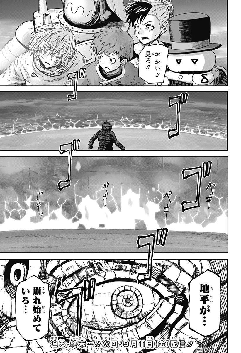 HITOKUI MANSION TO OYA NO MEZON Chap 41 - Pic 23