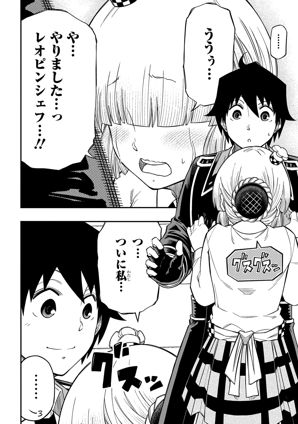 KIYOUBINBOU, JOU WO TATERU - KAITAKU GAKUEN NO RETTOUSEI NA NO NI, JOUKYUU-SHOKU NO SKILL TO MAHOU GA SUBETE TSUKAEMASU @COMIC Chap 44 - Pic 12
