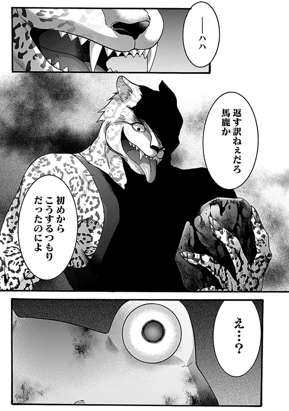 ISEKAI NO SENSHI TOSHITE KUNI NI MANEKARETA KEDO, KOTOWATTE HEISHI KARA HAJIMERU KOTO NI SHITA (MANGA) Chap 53 - Pic 22