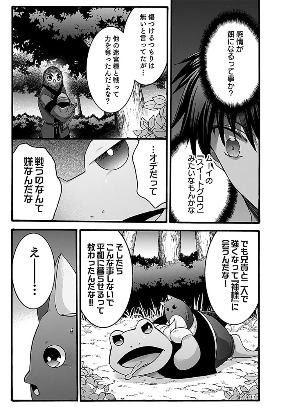 ISEKAI NO SENSHI TOSHITE KUNI NI MANEKARETA KEDO, KOTOWATTE HEISHI KARA HAJIMERU KOTO NI SHITA (MANGA) Chap 51 - Pic 15