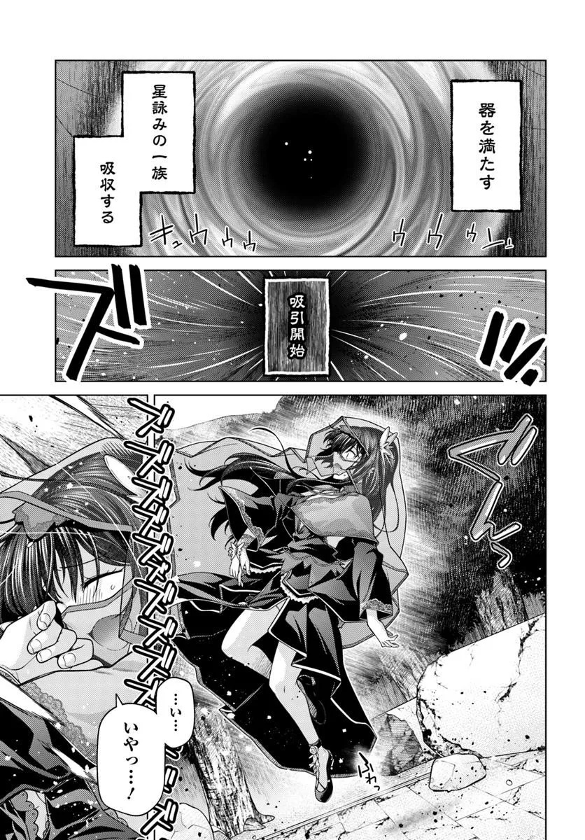 Hanitora! Shoukan Yuusha o Hameru Honey Trap Houimou Chap 34 - Pic 7